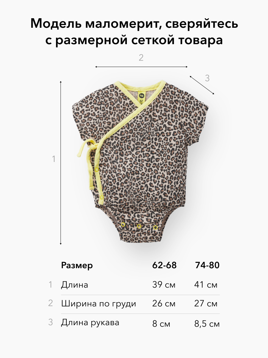 Боди Happy Baby 88127-leopard - фото 2