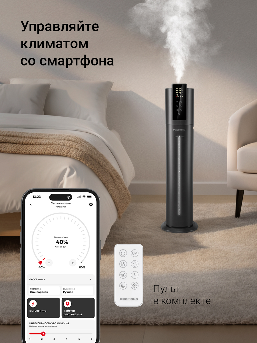 Увлажнитель воздуха REDMOND HF2213S - фото 7