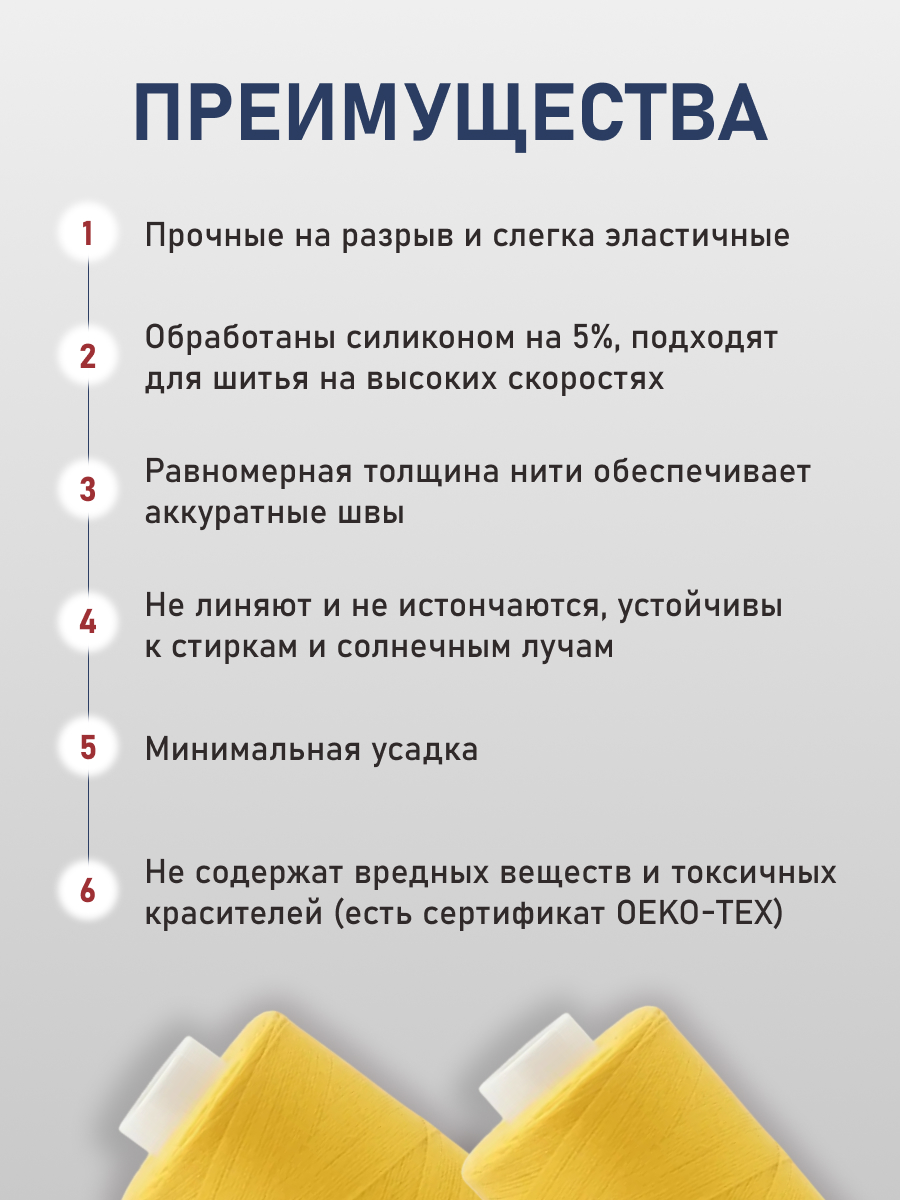 Нитки для шитья 40/2 Bestex 10шт цв 208 - фото 3
