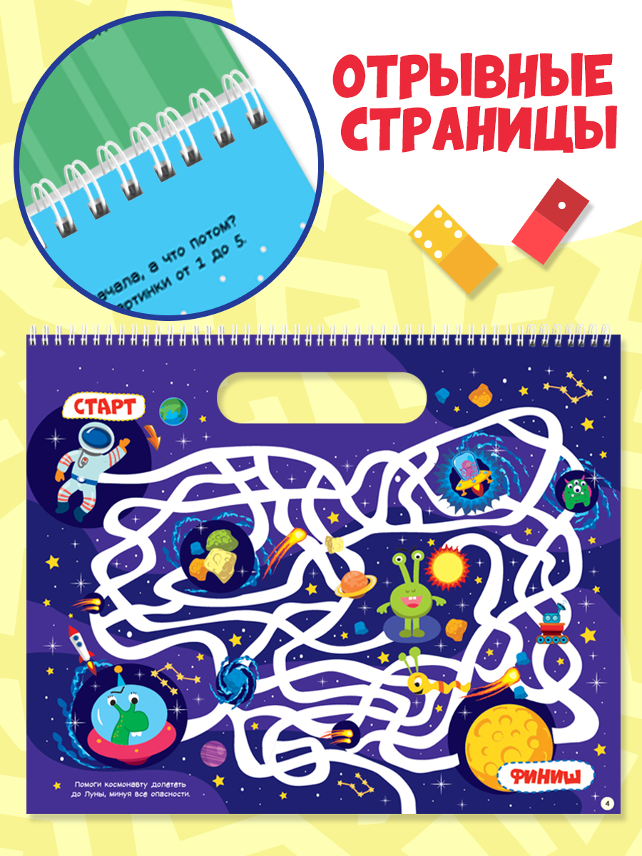 Книга Проф-Пресс Super головоломки. Занимательные игры. 36х29 см. на гребне 32 стр. - фото 5