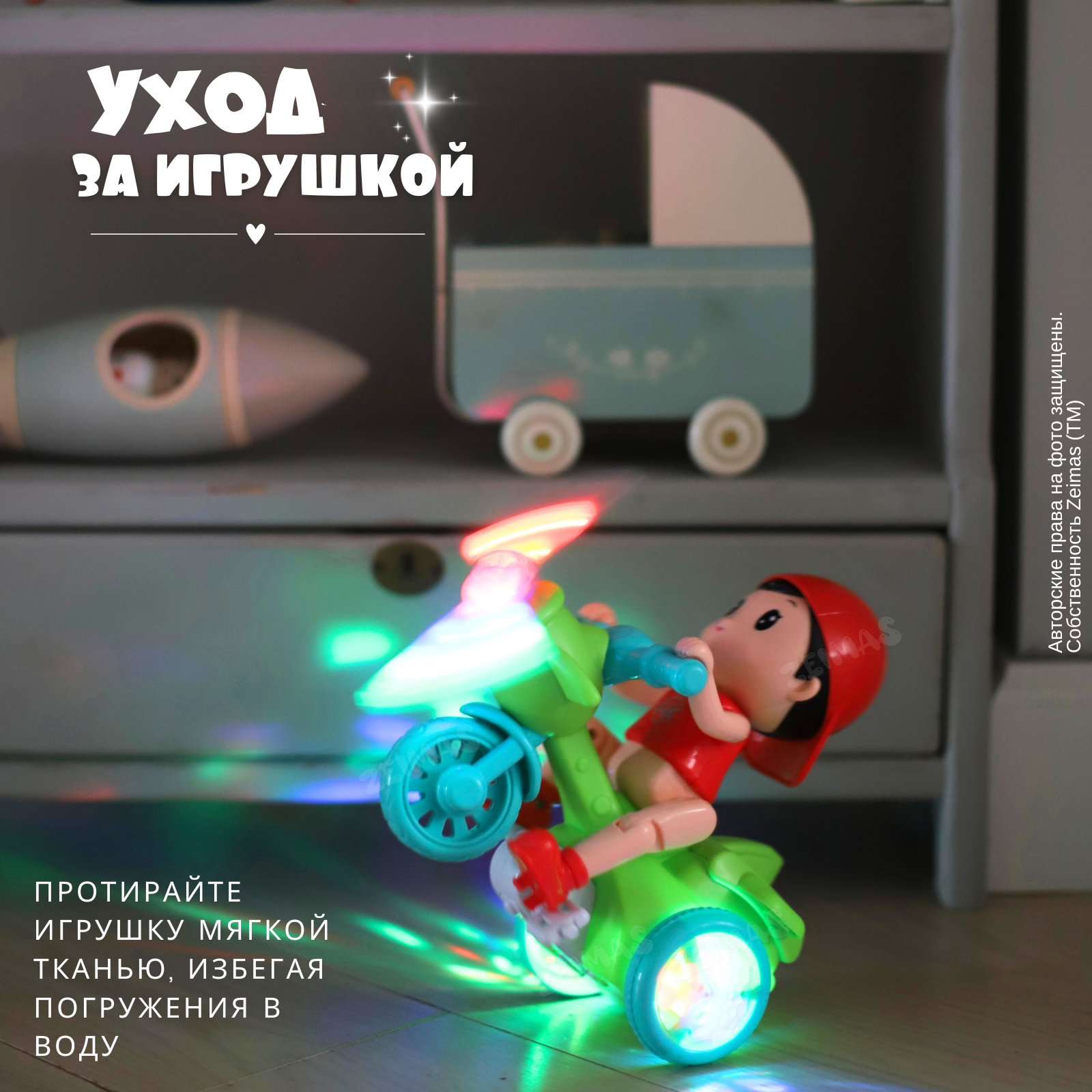 Игрушка Zeimas Шустрик в ассортименте - фото 14