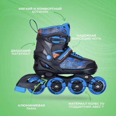 Роликовые коньки Sport Collection XS 25-28
