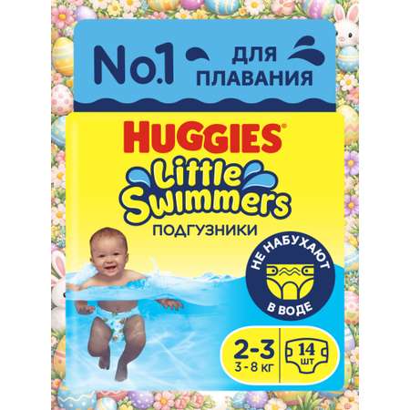 Трусики Huggies Little Swimmers для плавания 2 (3-8) 14 шт.