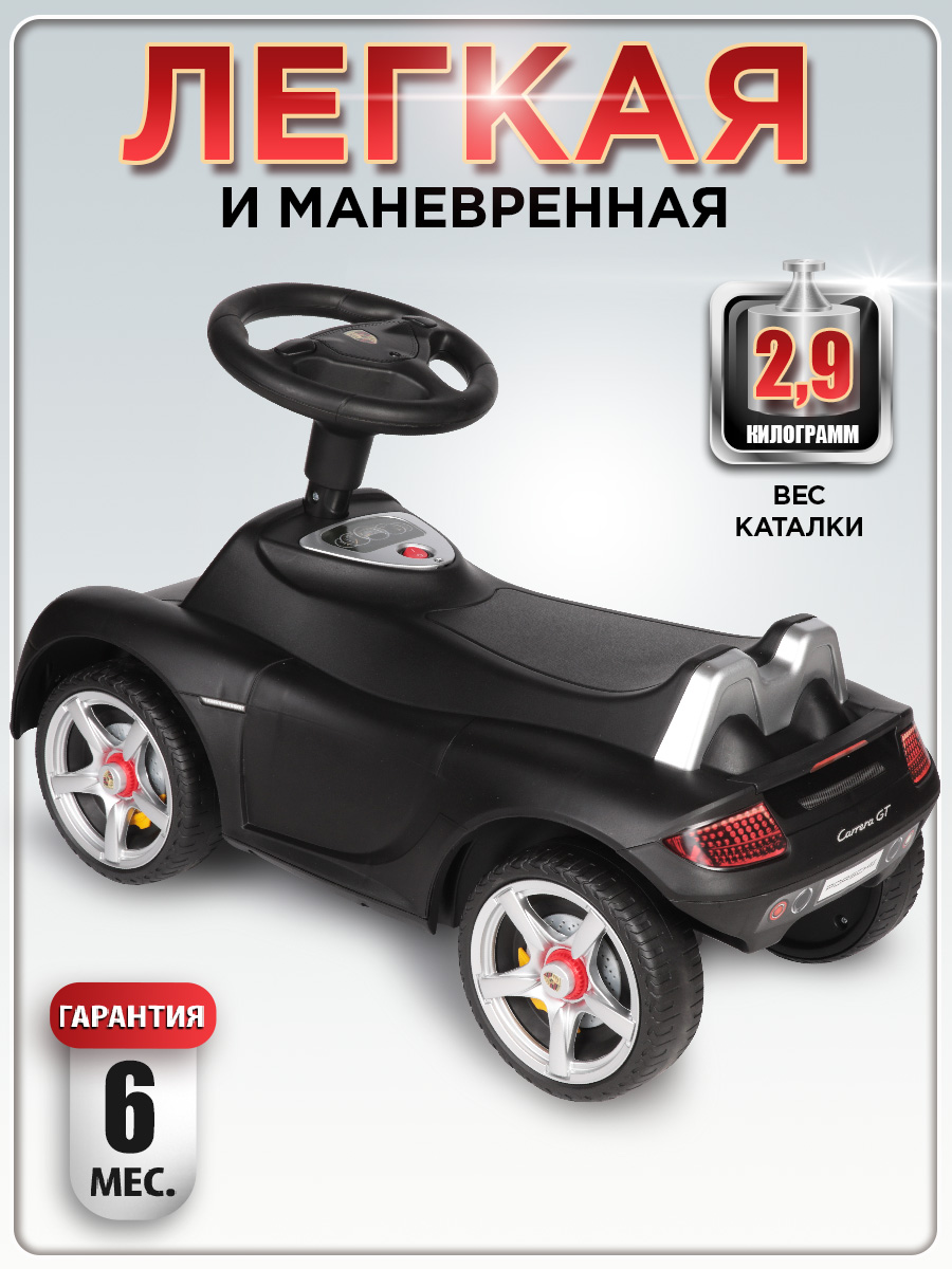 Каталка BabyCare Порш черный - фото 4