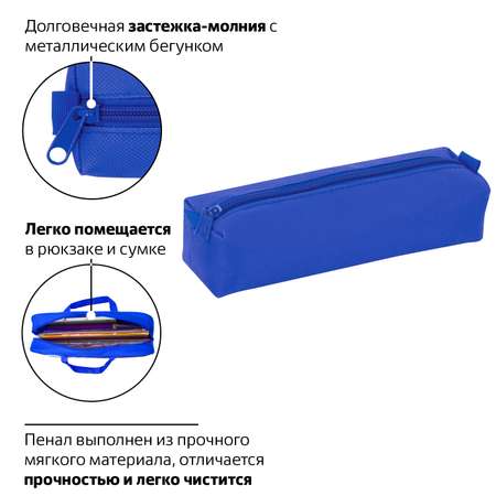 Пенал косметичка Пифагор