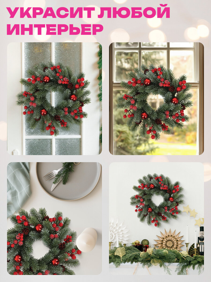 Венок новогодний хвойный Золотая сказка из елки искусственной литой 30 см - фото 7