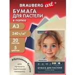 Художественная бумага Brauberg 20 лист.