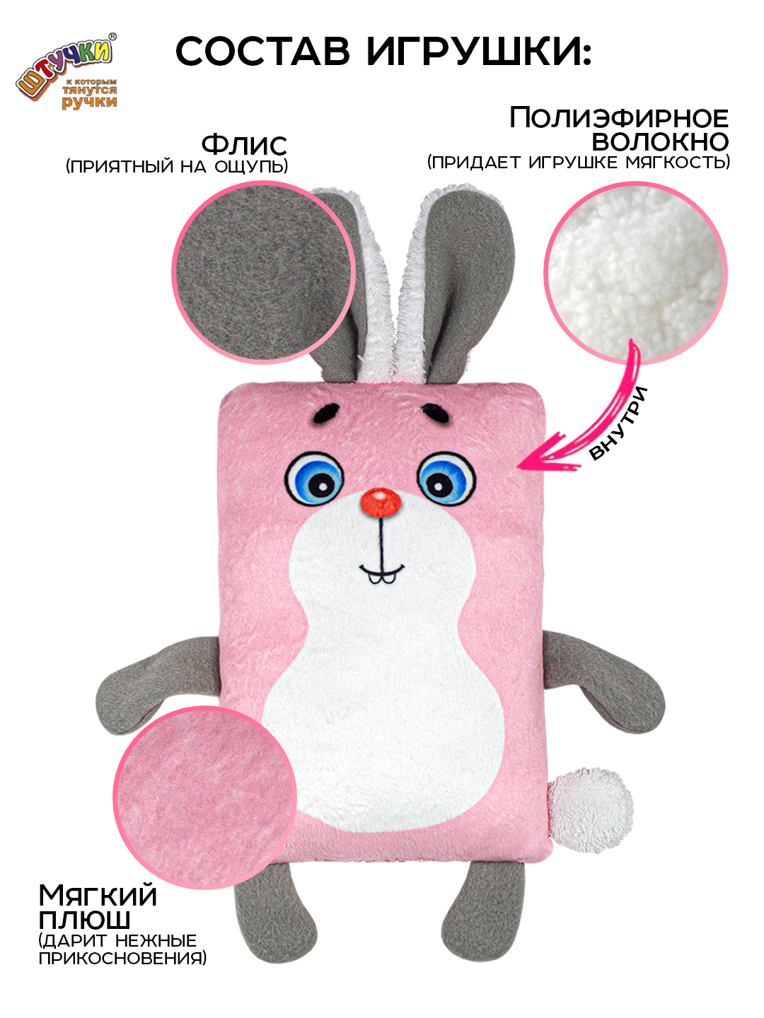 Игрушка Штучки к которым тянутся ручки Зайка 0+ - фото 3