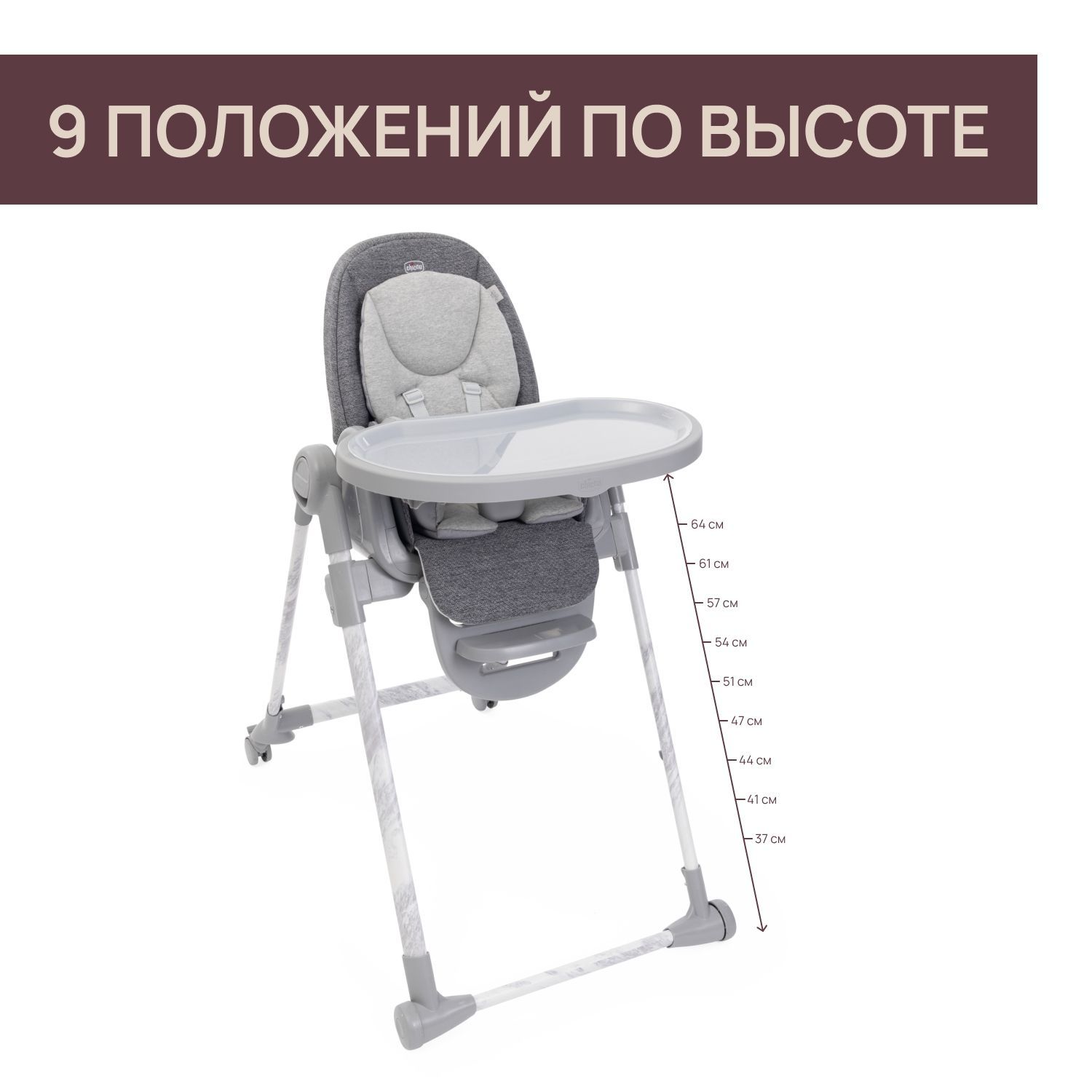 Стульчик для кормления Chicco серый - фото 5