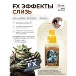 Акриловая краска для сборных моделей Jim Scale эффекты Слизь mucus бывш. Слюны drool 18мл