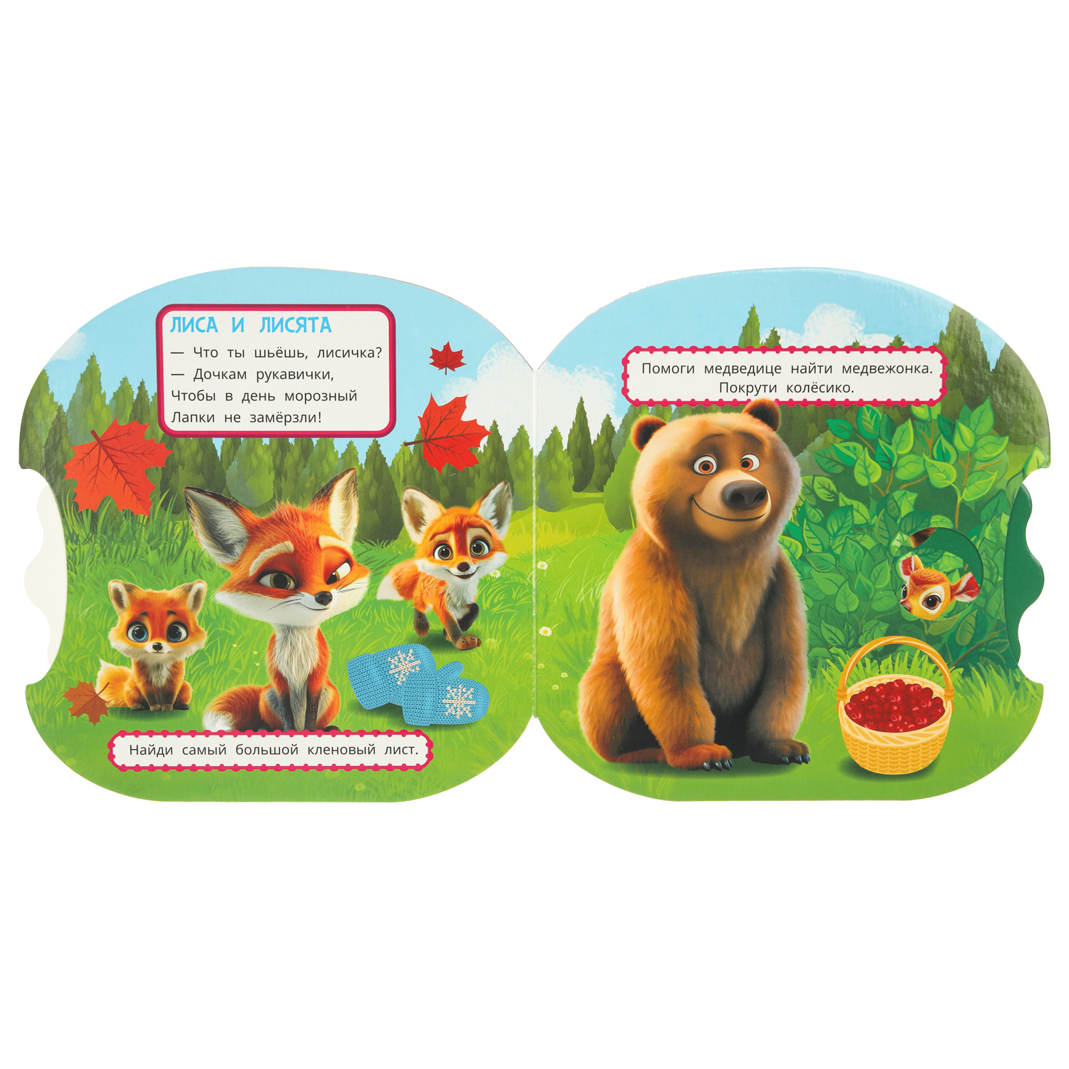 Книжка-крутилка УМка Мамы и малыши Дружинина - фото 3