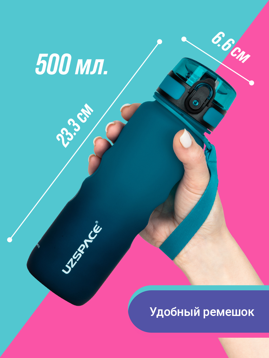 Бутылка UZSPACE 500 мл - фото 4