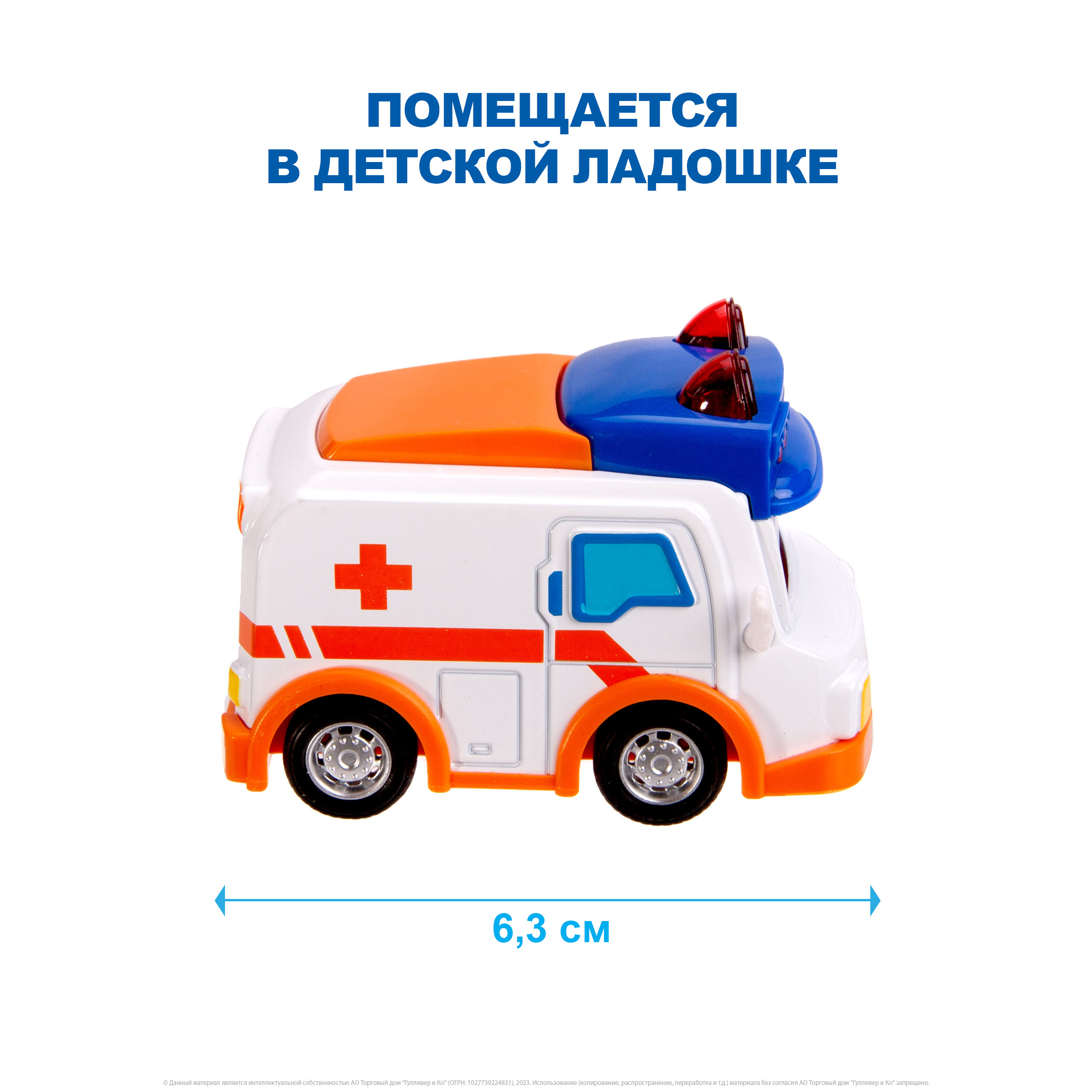 Скорая помощь GoGo Bus YS4010D - фото 2