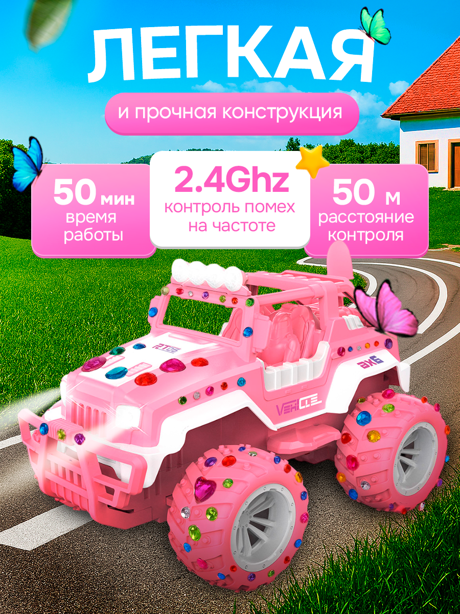 Автомобиль РУ FAIRYMARY Розовый джип для девочек на ру 1:28 - фото 2