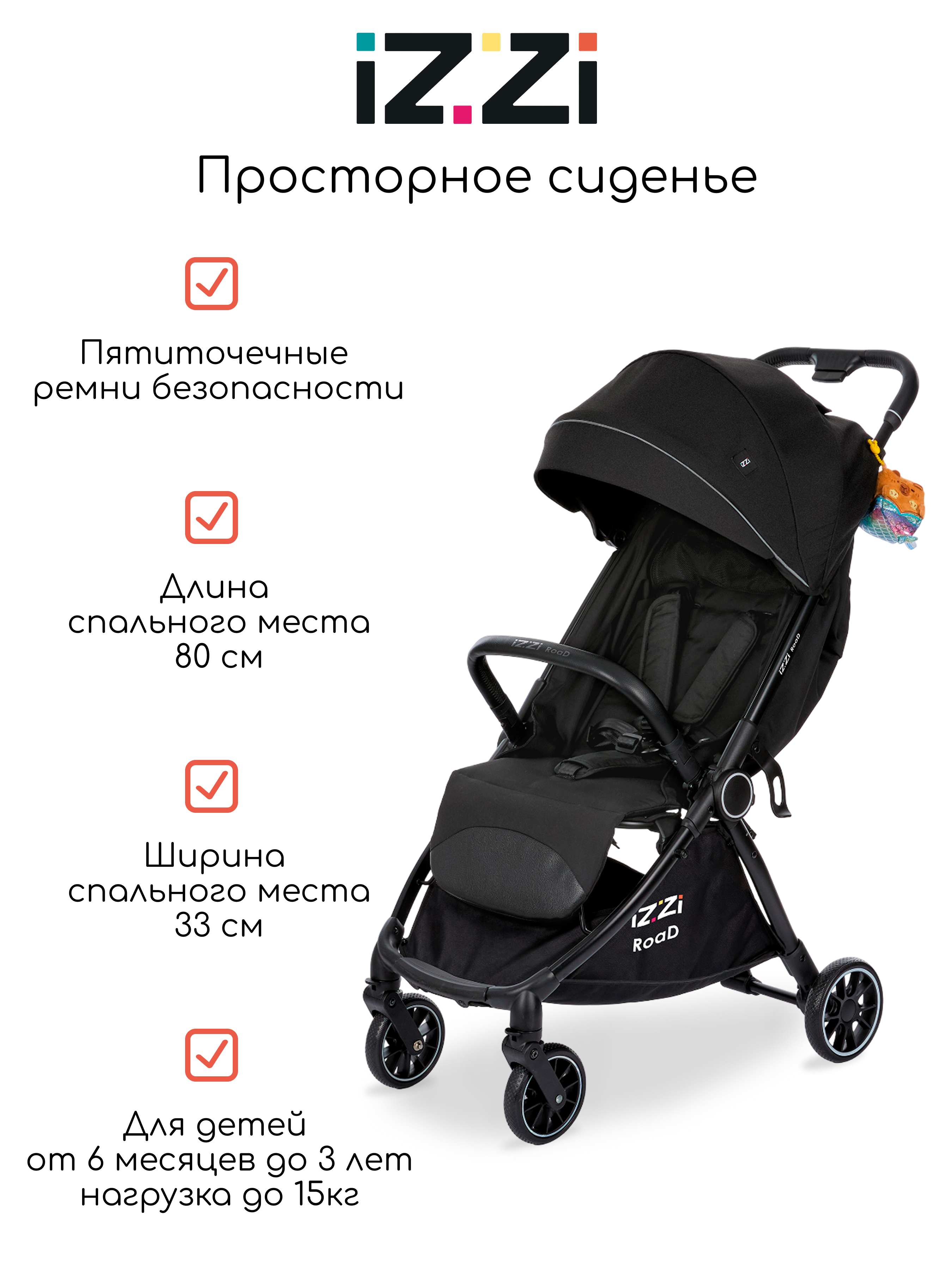 Коляска прогулочная iZZi для путешествий черный - фото 3