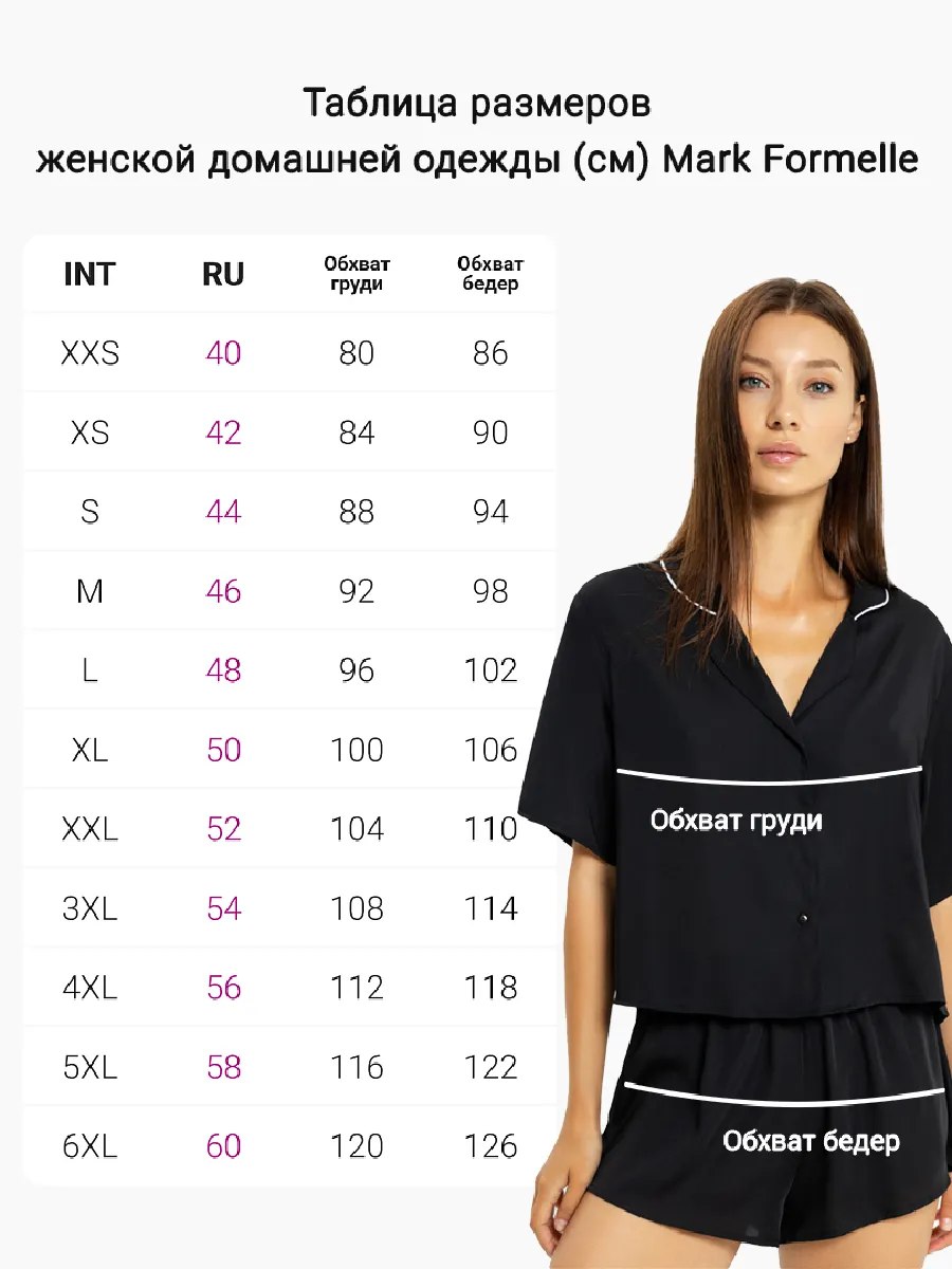 Туника Mark Formelle (Марк Формэль) 512079/розовый +печать3 - фото 5