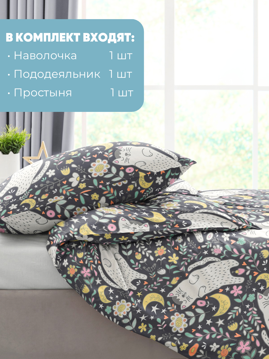 Комплект постельного белья Ночь Нежна Пушок полутораспальный 3 предм. - фото 4