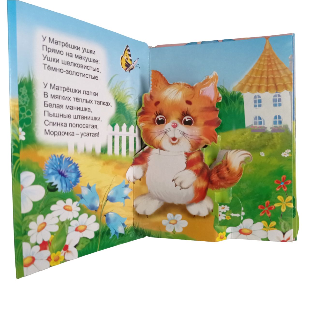 Книжка-панорама Мозайка Кошка Матрёшка - фото 2