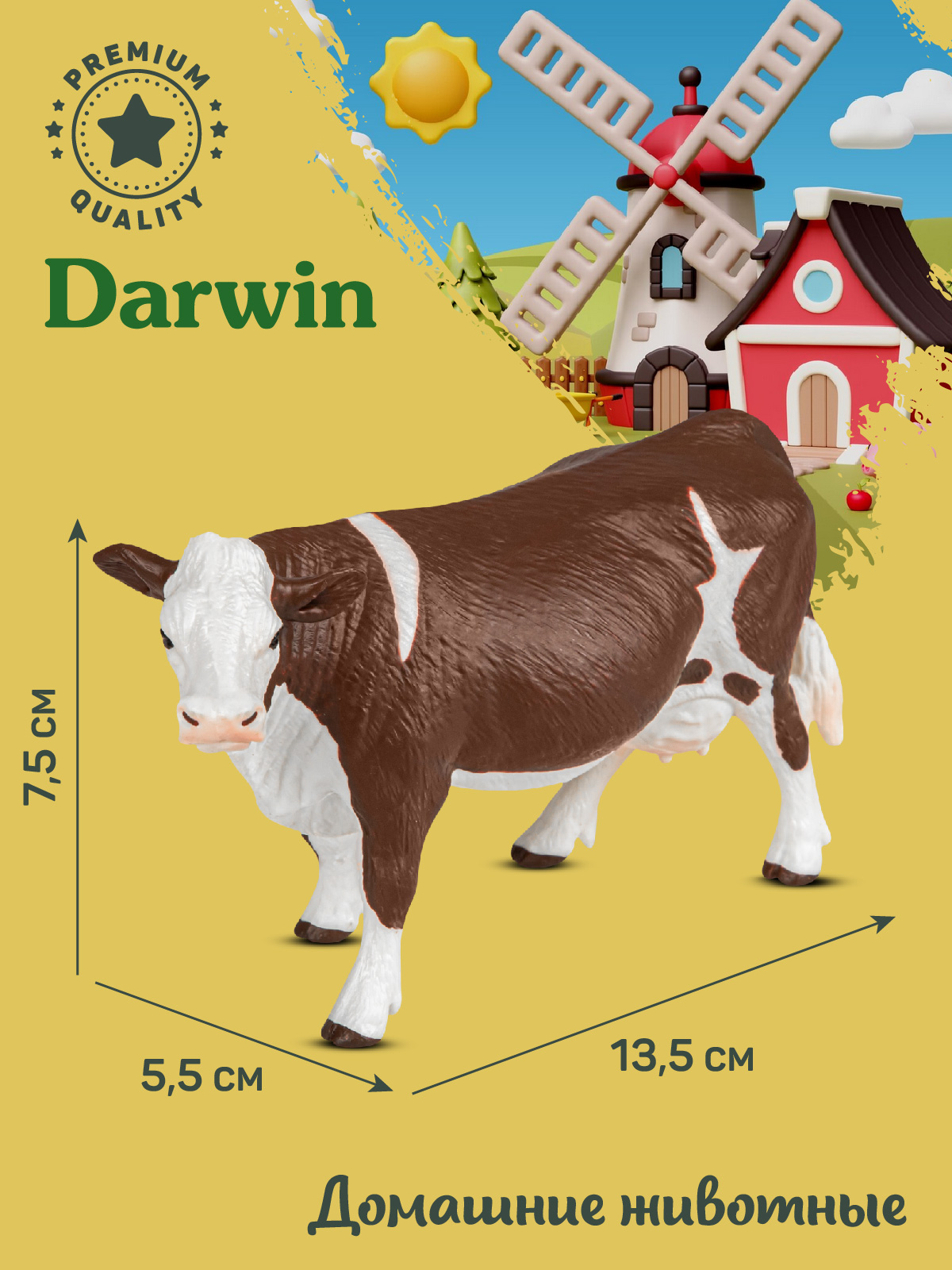 Фигурка DARWIN Животные Симментальская корова - фото 3