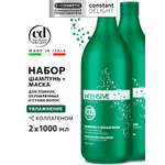 Набор средств Constant Delight Intensive с коллагеном 2000 мл