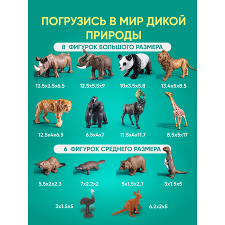 Игровой набор TrendToys Большой набор животных