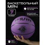 Спортивный мяч U-TURN баскетбольный 75 см