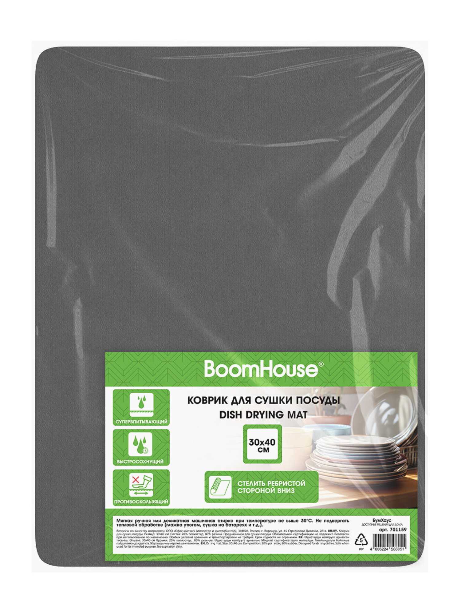 Коврик для сушки посуды BoomHouse нано впитывающий кухонный 30х40 см диатомитовый нескользящий - фото 8