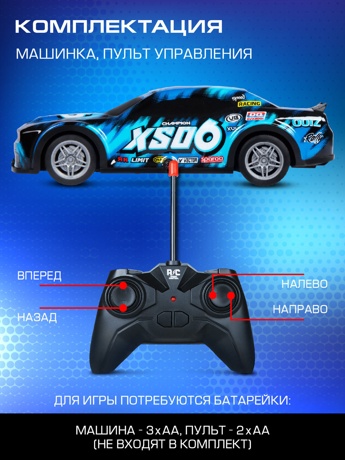 Автомобиль РУ AUTODRIVE - фото 3