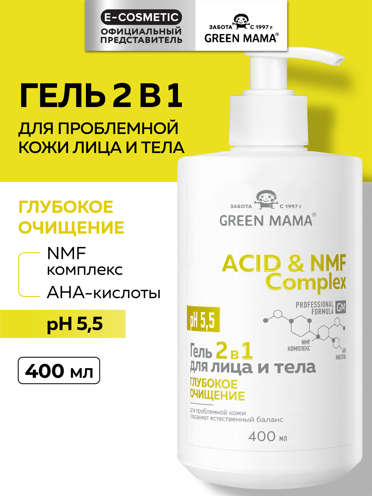 Гель Green Mama для проблемной кожи 400 мл - фото 1