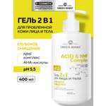 Гель Green Mama для проблемной кожи 400 мл