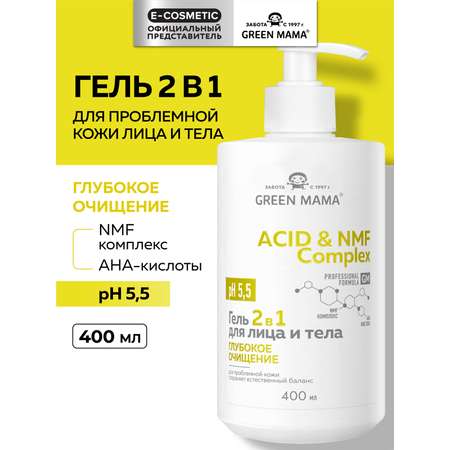 Гель Green Mama для проблемной кожи 400 мл