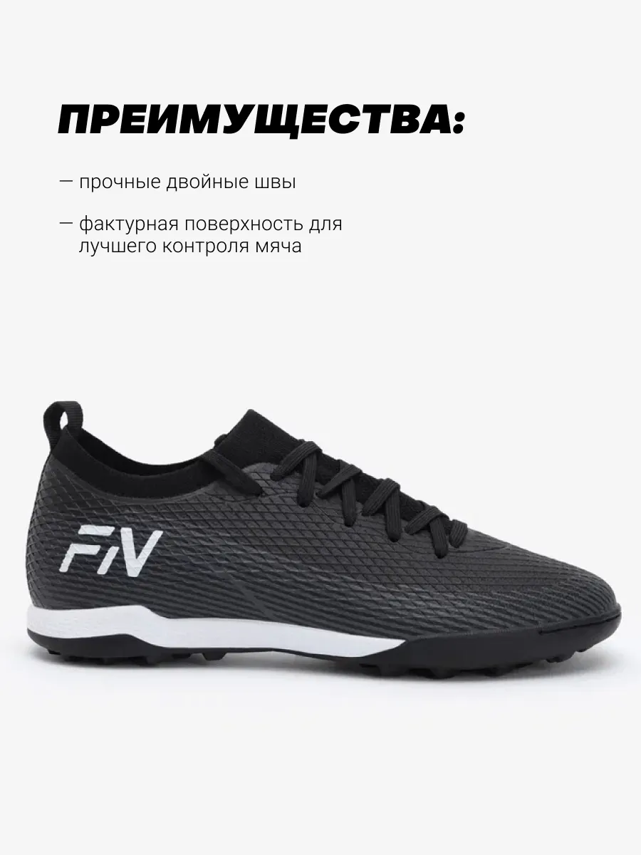 Бутсы FN KFN5061002-000 - фото 8