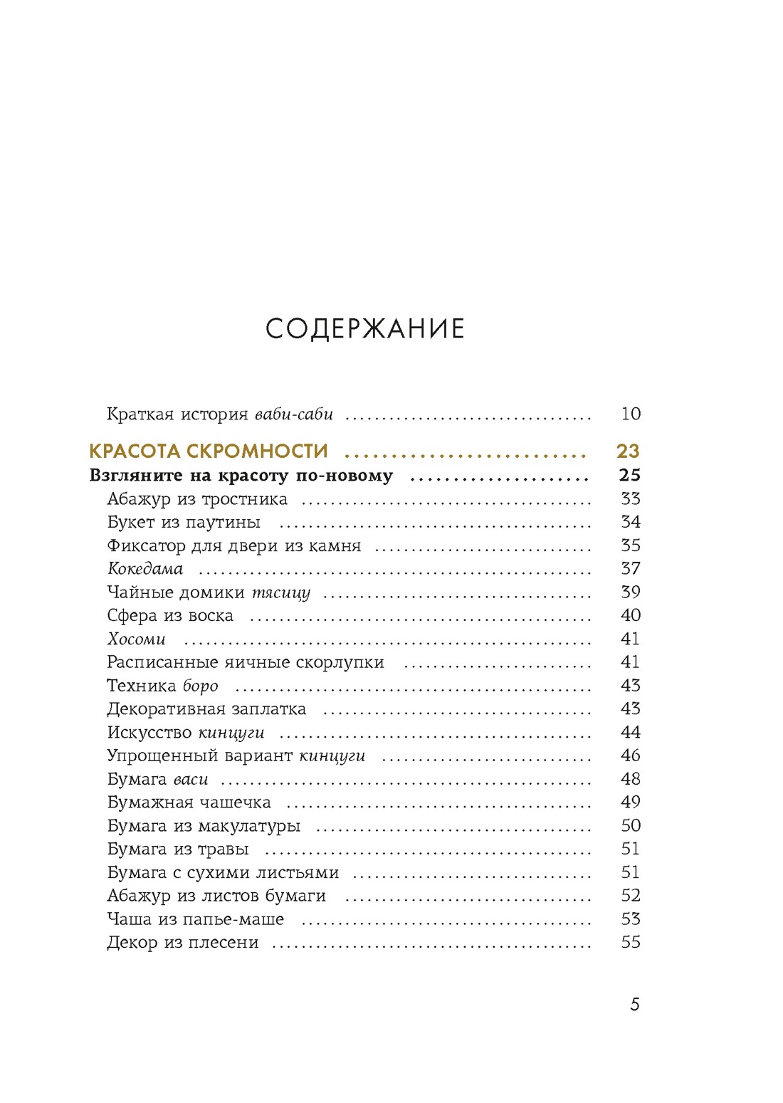 Книга КОЛИБРИ Моги К., Н Лонгхёрст Э., Видалинг Р. Глоток сч. по-яп. Сб. ком. из 3-х книг с ш. - фото 28