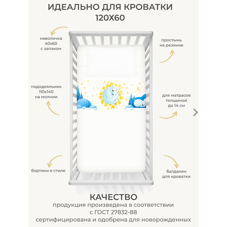 Детское постельное белье Dr. Hygge медвежонок