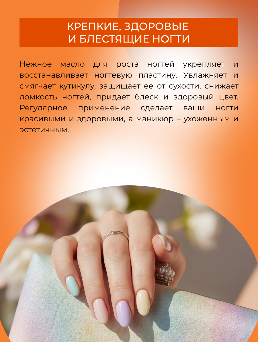 Масло Siberina натуральный «Ускоренный рост медленно растущих ногтей» 10 мл - фото 6