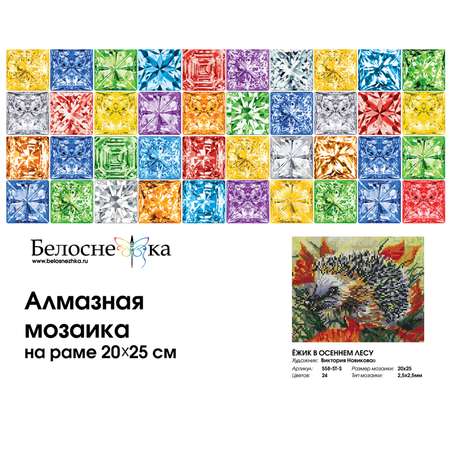 Мозаика Белоснежка