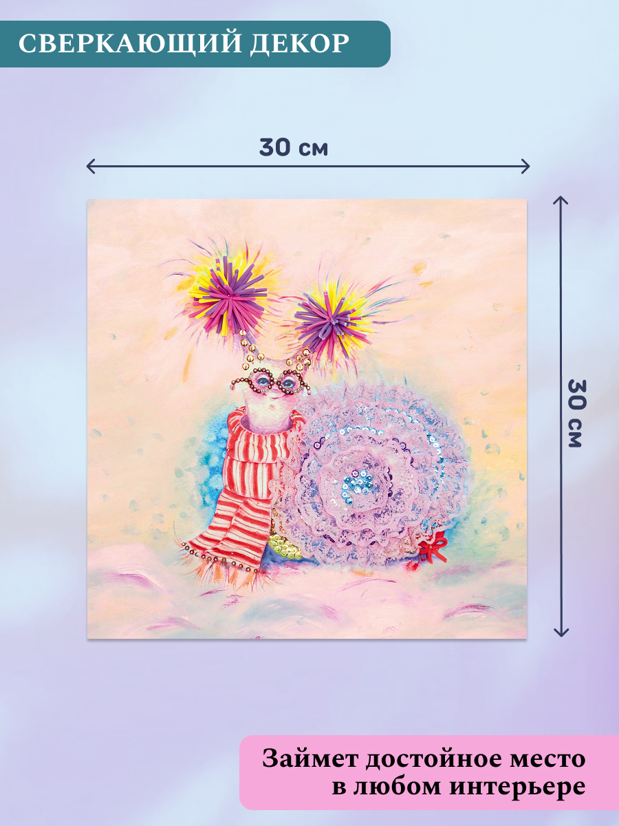 Картина из страз Волшебная мастерская Улиточка - фото 3