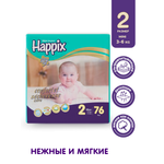 Подгузники HAPPIX Super Dry ультратонкие 2 (3-6 кг) 76 шт.