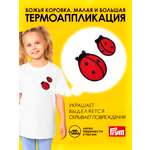 Набор для творчества Prym термоаппликация