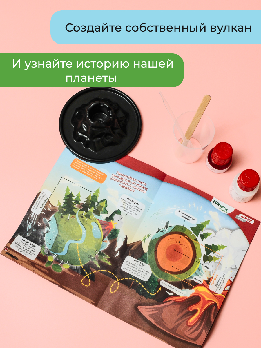 Набор для опытов KONIK Science - фото 4