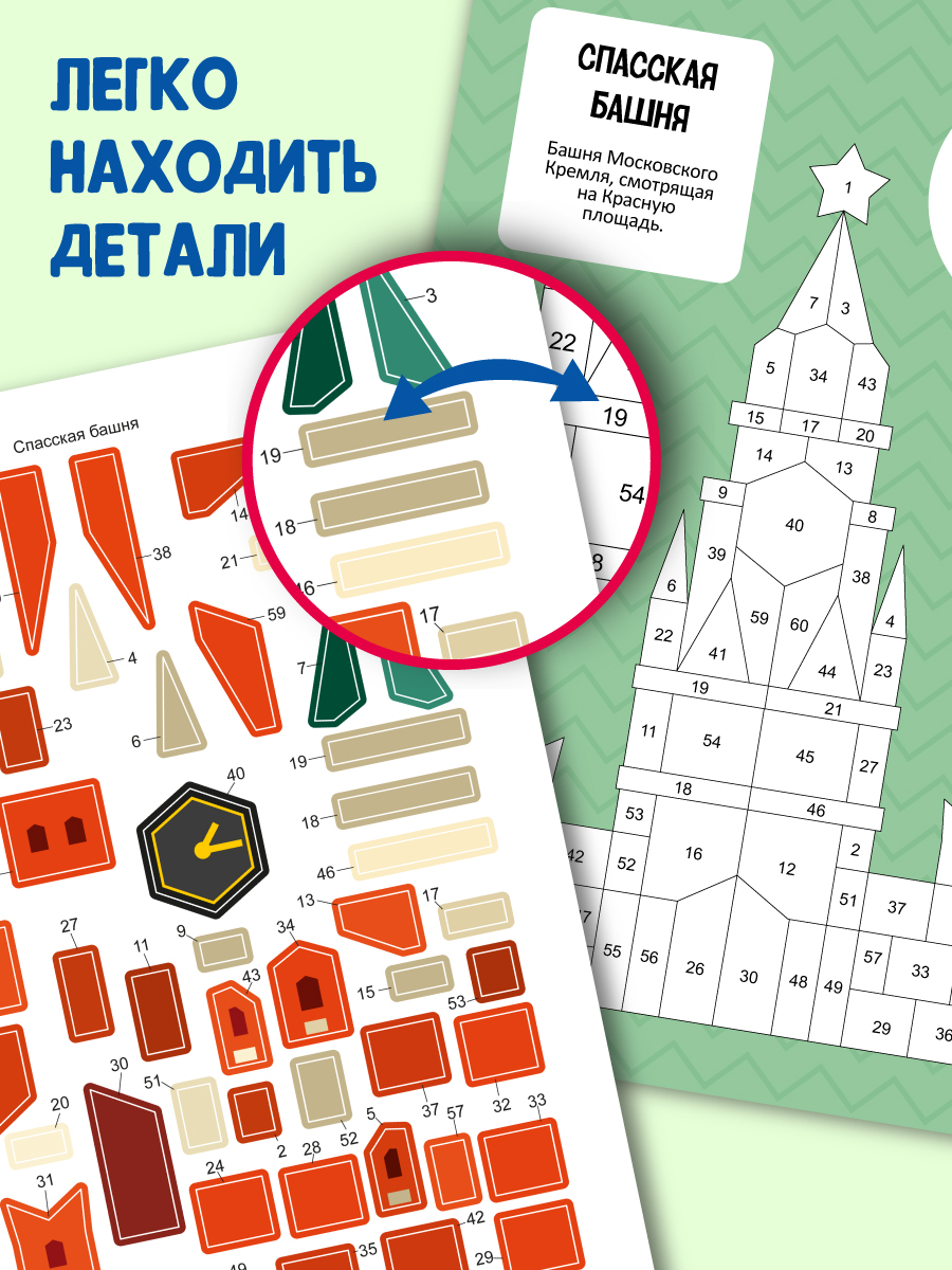 Раскраска Проф-Пресс наклейками по номерам. 4 картинки. А4. Достопримечательности России - фото 3