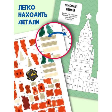 Раскраска Проф-Пресс наклейками по номерам. 4 картинки. А4. Достопримечательности России