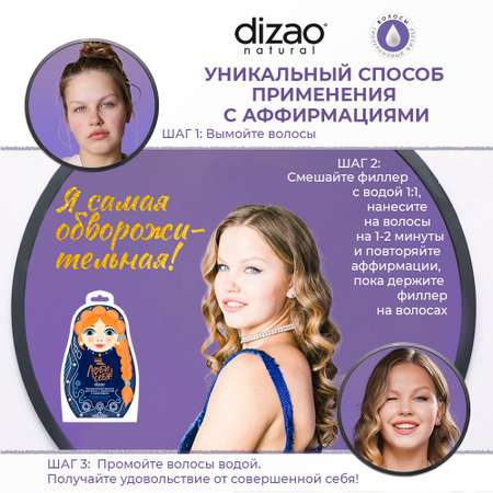 Маска DIZAO Гиалуроновая 1 шт.
