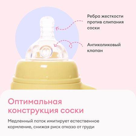Бутылочка NappyClub