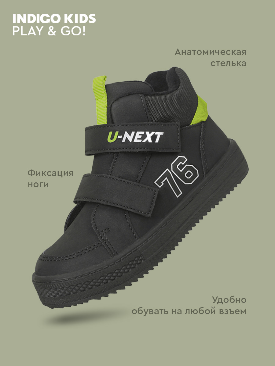 Ботинки Indigo kids 54-0017D - фото 6