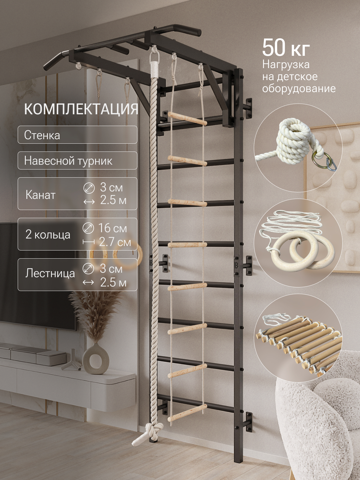 Шведская стенка BORABO PRO с турником и навесным оборудованием - фото 3