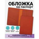 Обложка на документы AXLER на паспорт