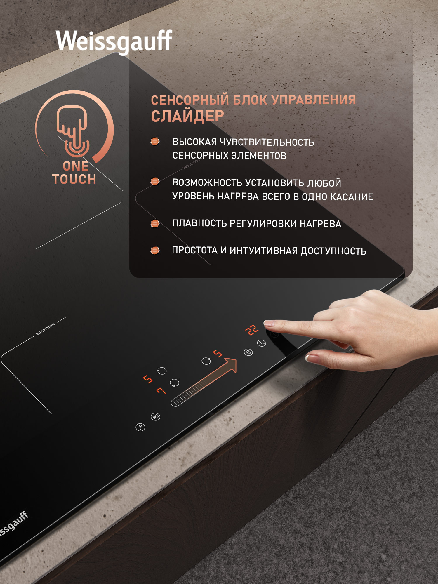 Варочная панель WEISSGAUFF 437503 - фото 5