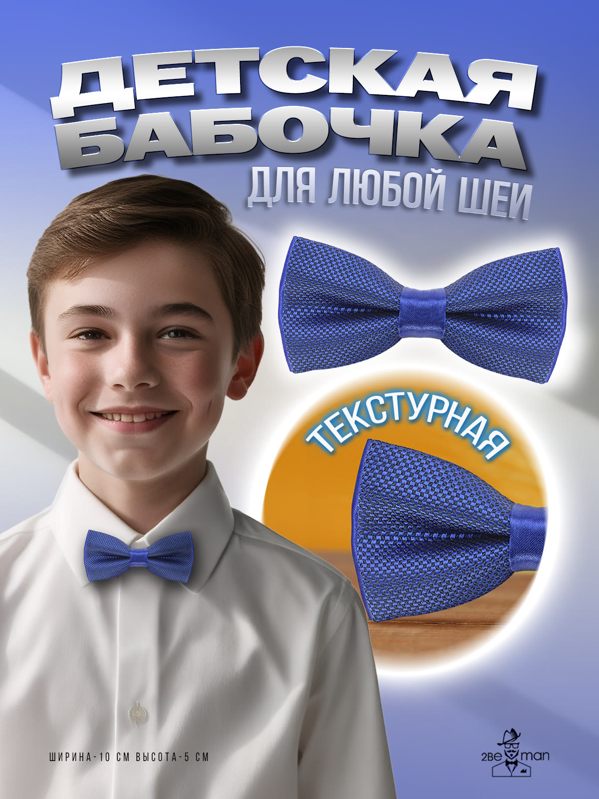 Галстук-бабочка 2beMan MGB122 - фото 2