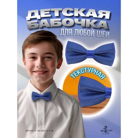 Галстук-бабочка 2beMan